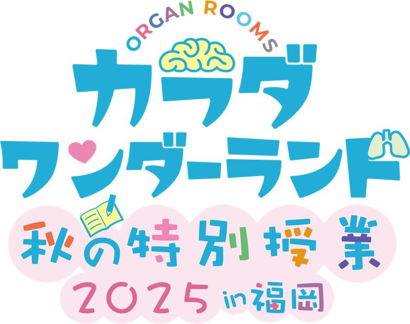 東京・大阪で1.8万人超が応募した人気イベントが福岡で開催！カラダ