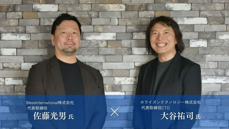 ホライズンテクノロジー株式会社 代表取締役CTO 大谷 祐司氏