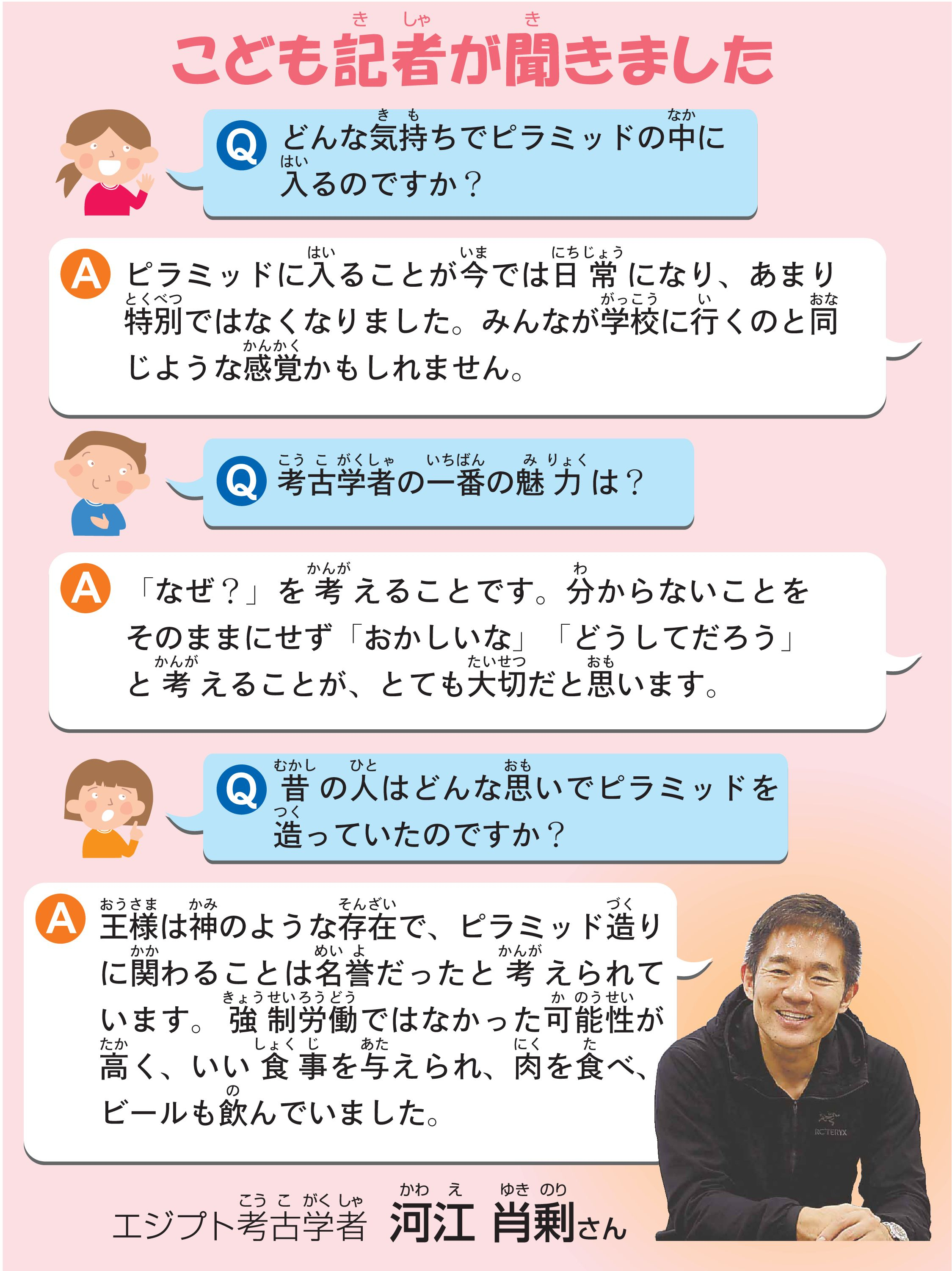彫刻、棺、ミイラ…“ホンモノ”が福岡に集結 こども記者が古代エジプトの
