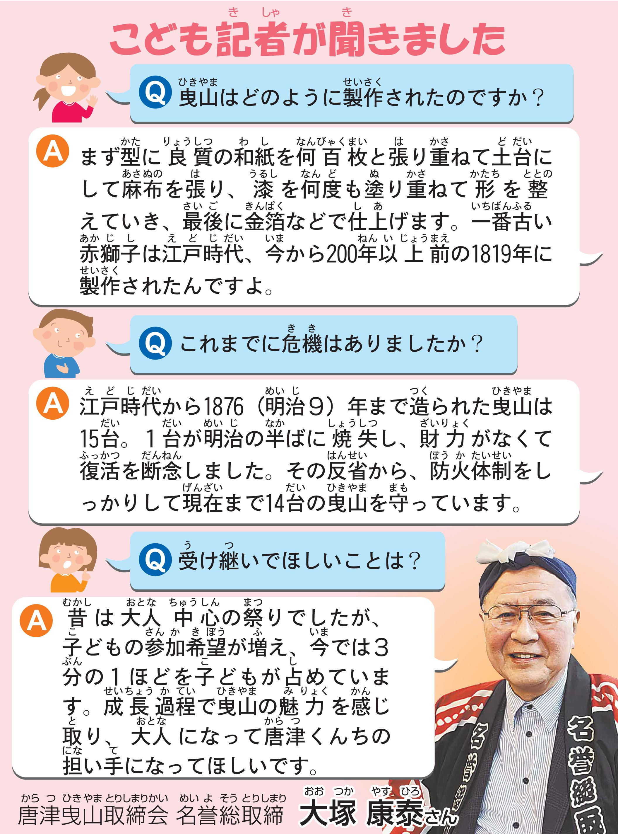 唐津くんち 曳山巡行とおもてなし 両者一体｜【西日本新聞me】